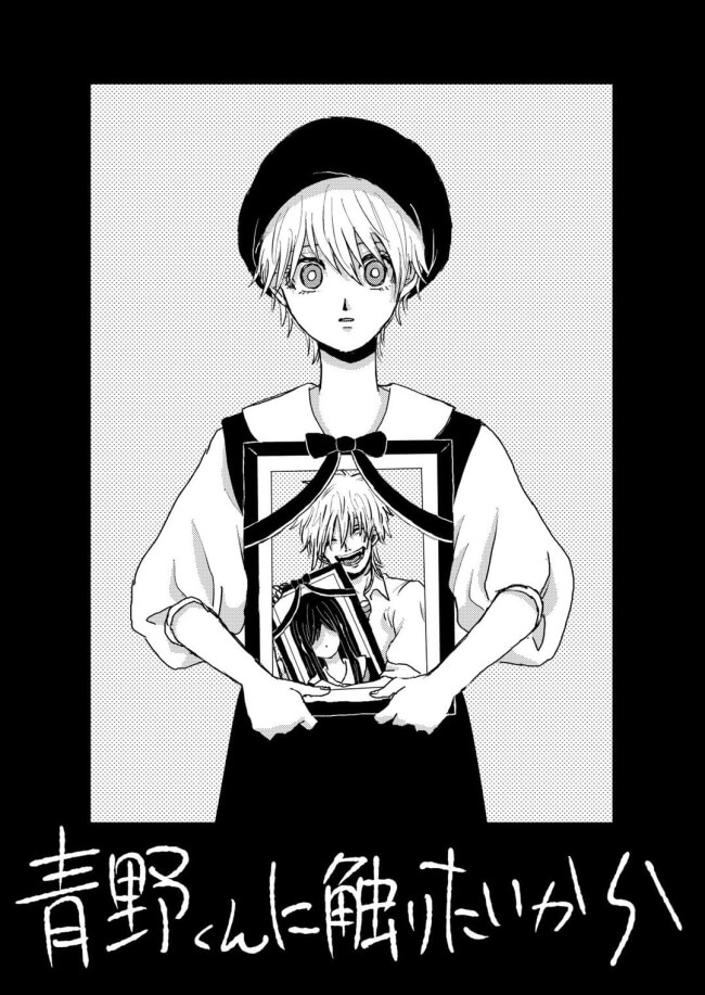 Fully black-and-white drawing. Yuri, with her current design of short, white hair, holds a funeral portrait of a smiling Aono. In this portrait, Aono is holding a funeral portrait of Yuri's initial design of long, black hair.